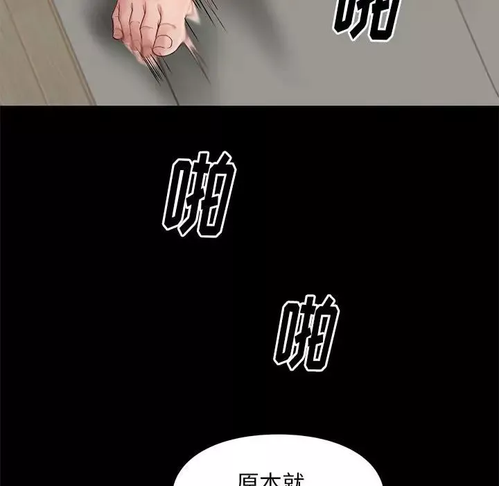 邂逅-第11话 - 图片 113