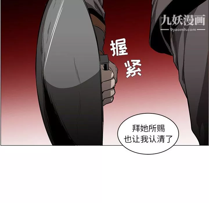PainKiller-正义的背后-第56话 - 图片 70