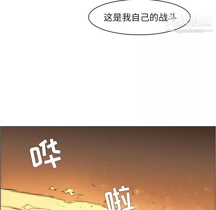 PainKiller-正义的背后-第56话 - 图片 72
