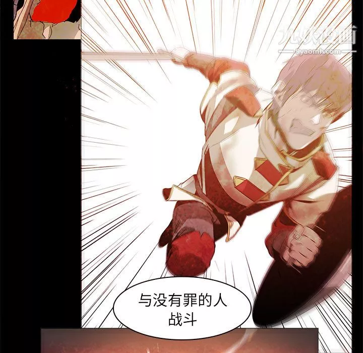 PainKiller-正义的背后-第56话 - 图片 81