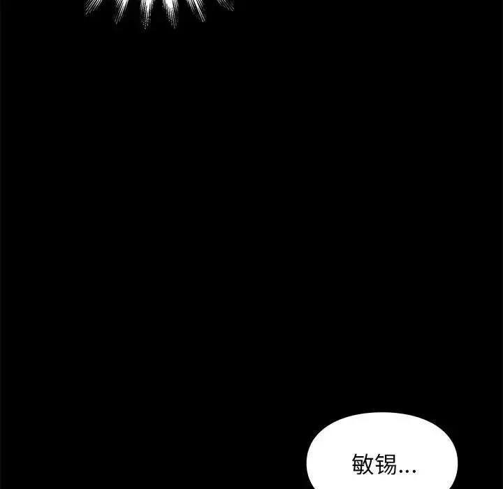 邂逅-第11话 - 图片 137