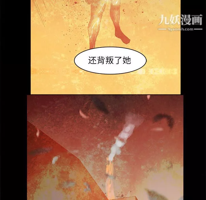 PainKiller-正義的背後第56話