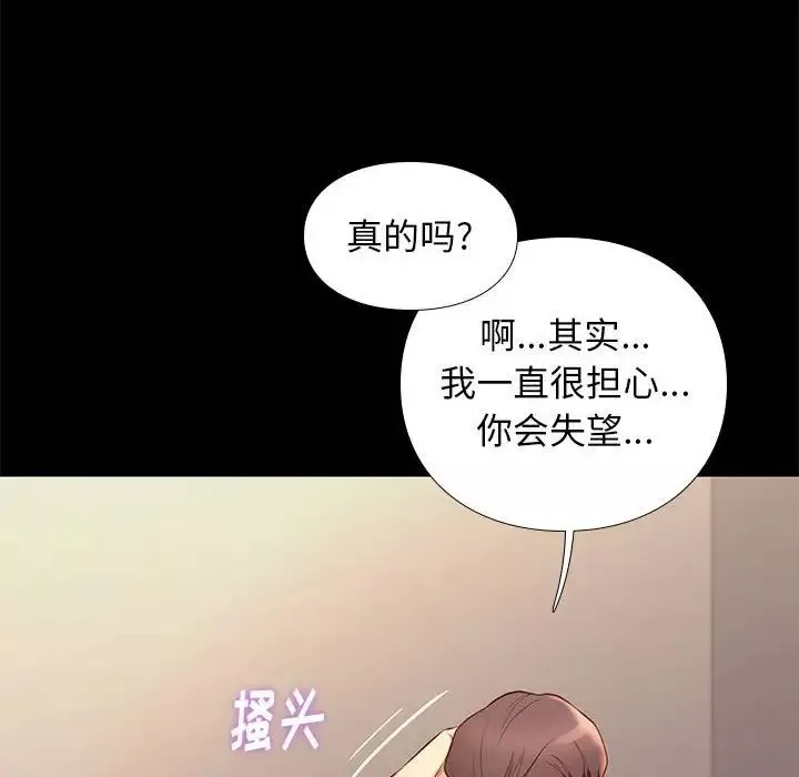邂逅-第12话 - 图片 12