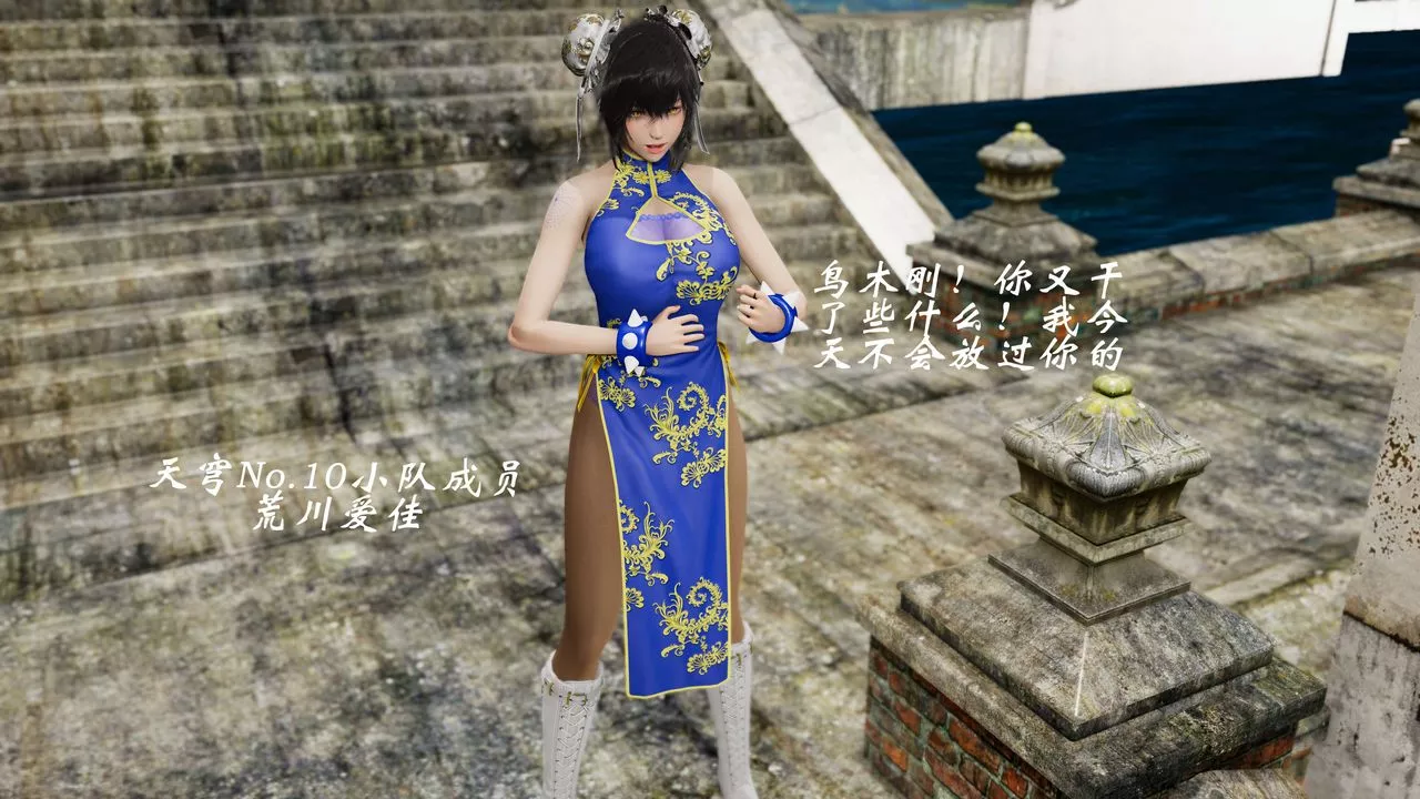 [3D]破界紀元-第三季天動篇第29話