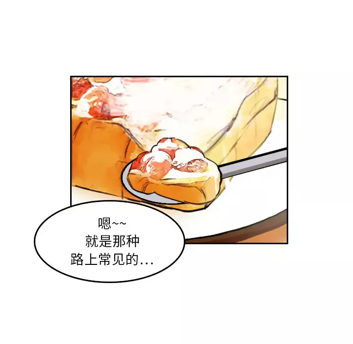 魔幻手机-第4话 - 图片 49