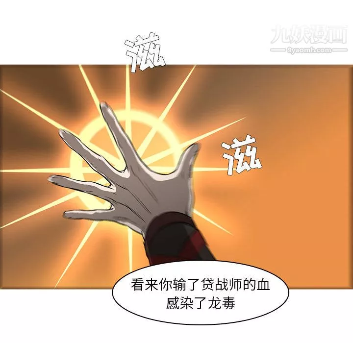 PainKiller-正义的背后-第56话 - 图片 108