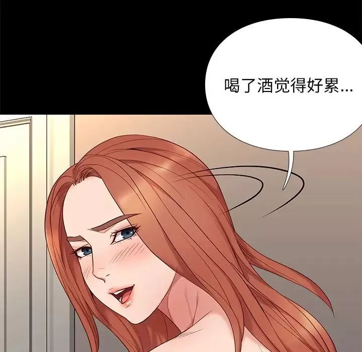 邂逅-第12话 - 图片 19