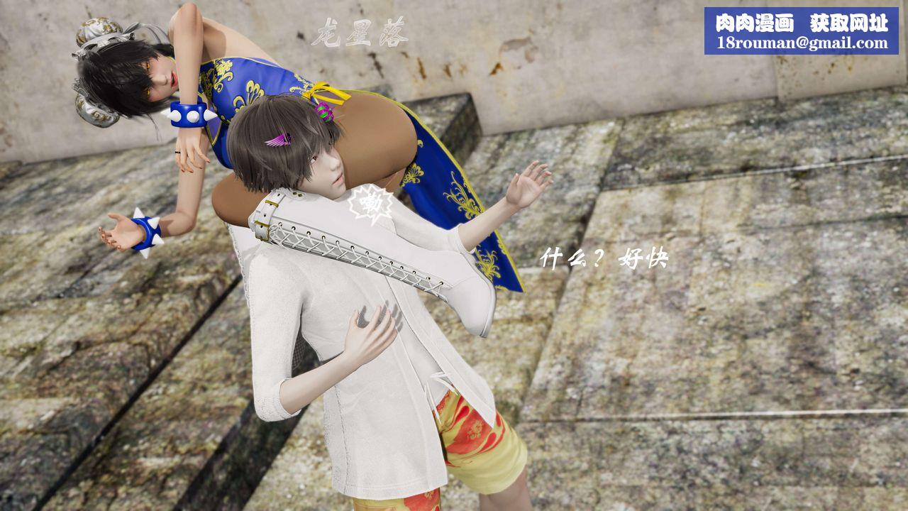 [3D]破界紀元-第三季天動篇第29話