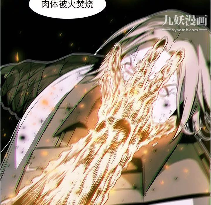 PainKiller-正义的背后-第56话 - 图片 118