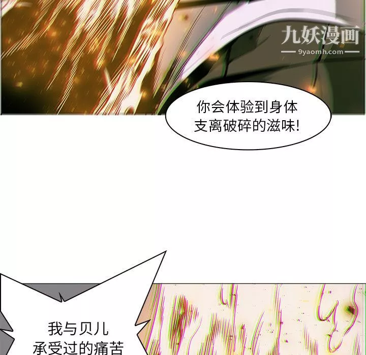 PainKiller-正義的背後第56話