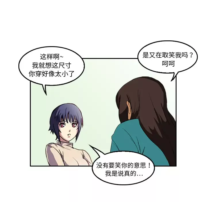 魔幻手机第4话