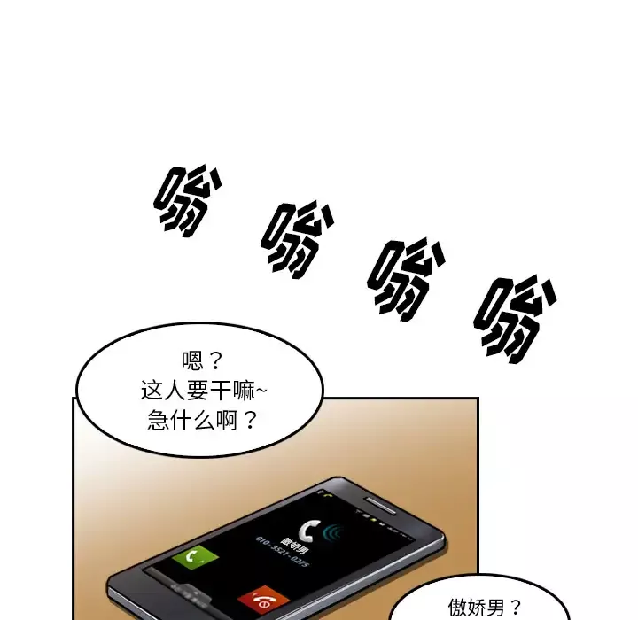 魔幻手机-第4话 - 图片 59