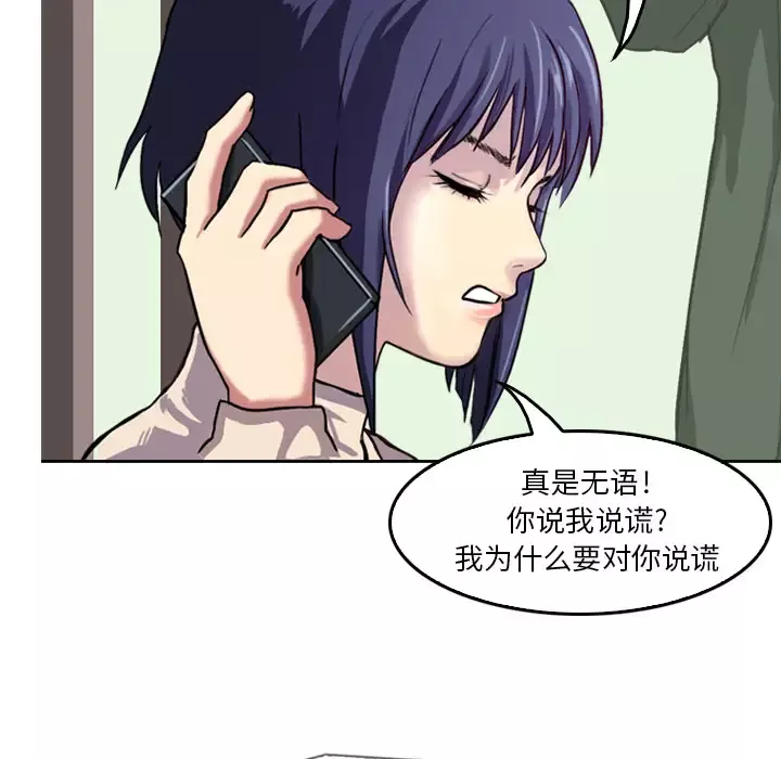 魔幻手机-第4话 - 图片 62