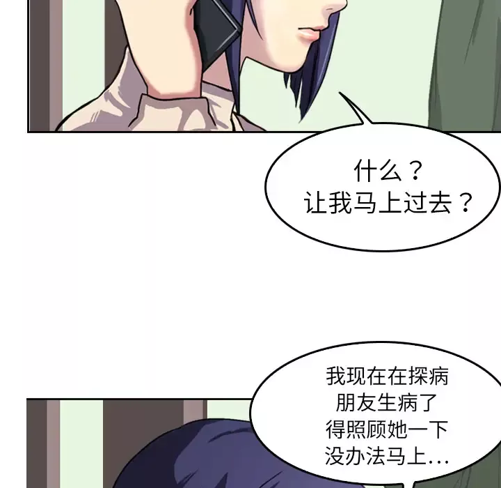 魔幻手机-第4话 - 图片 61