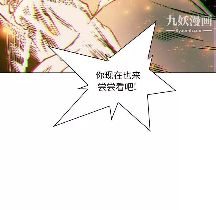 PainKiller-正義的背後第56話