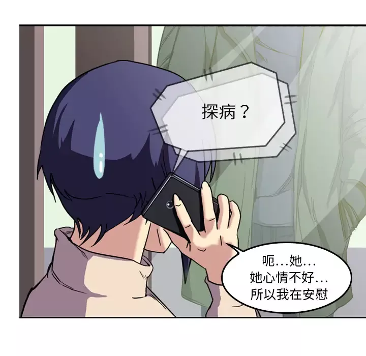 魔幻手机-第4话 - 图片 65