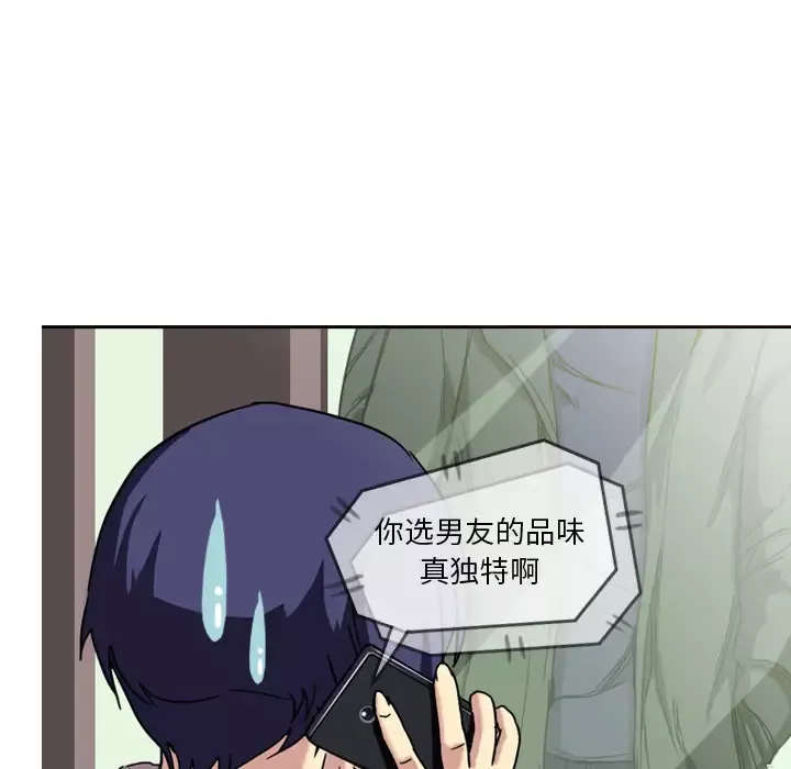 魔幻手机第4话