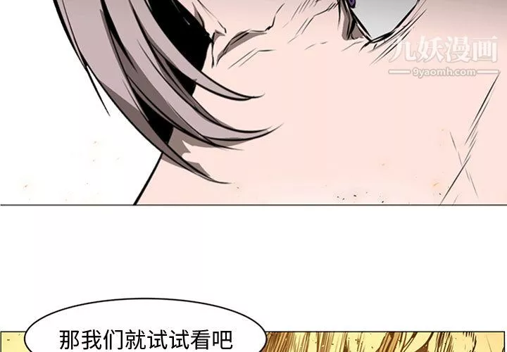 PainKiller-正義的背後第57話