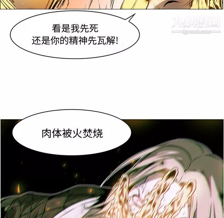 PainKiller-正義的背後第57話