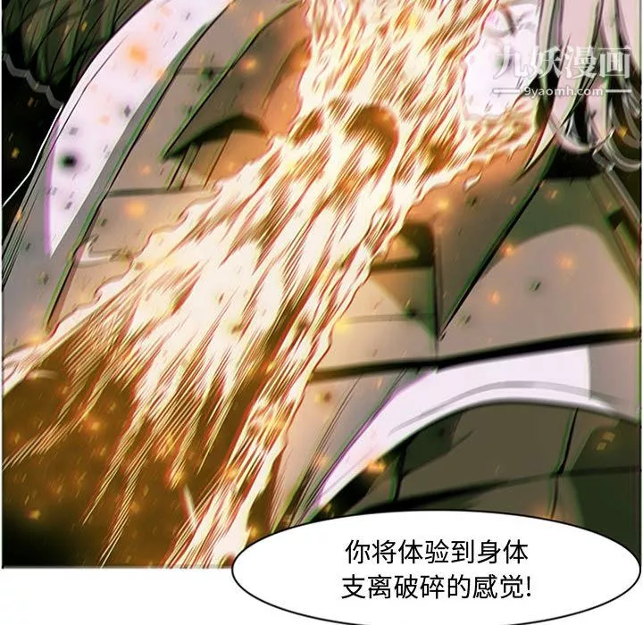PainKiller-正義的背後第57話