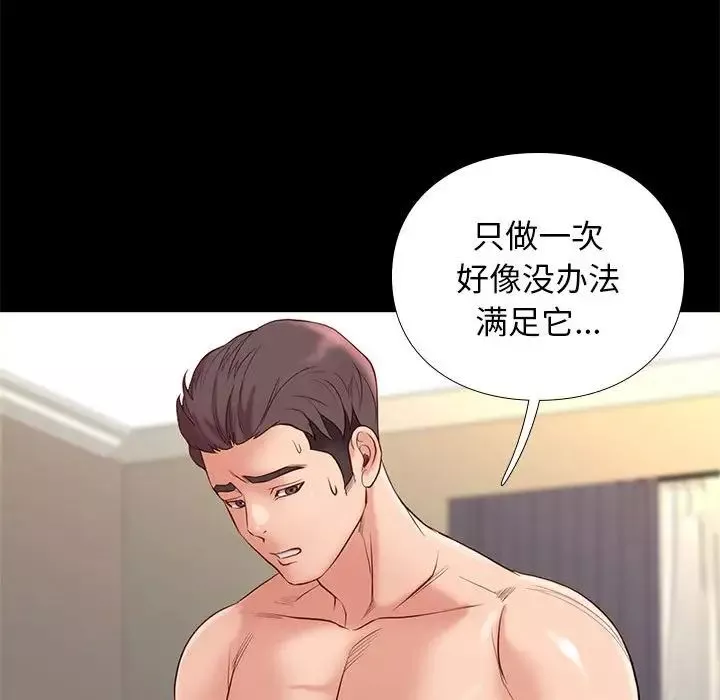 邂逅第12话