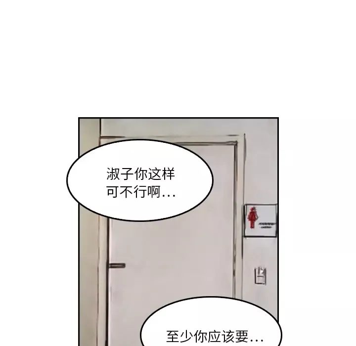 魔幻手机-第4话 - 图片 76