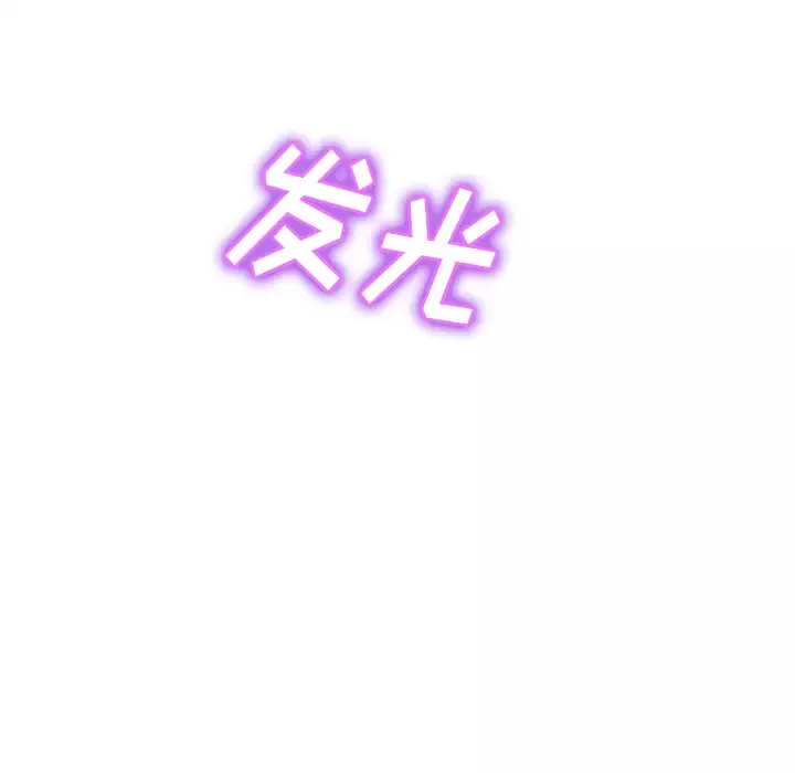 魔幻手机-第4话 - 图片 79