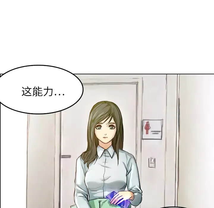 魔幻手机第4话