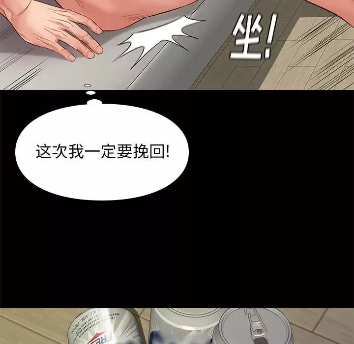 邂逅第12话