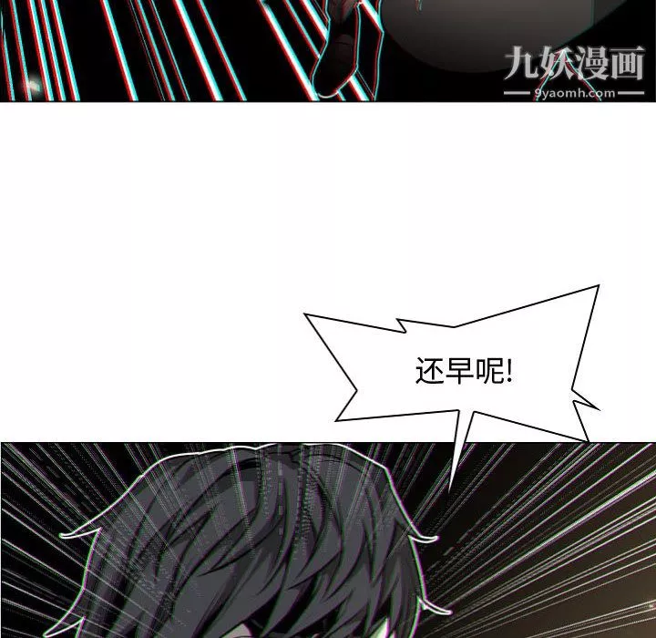 PainKiller-正义的背后-第57话 - 图片 18