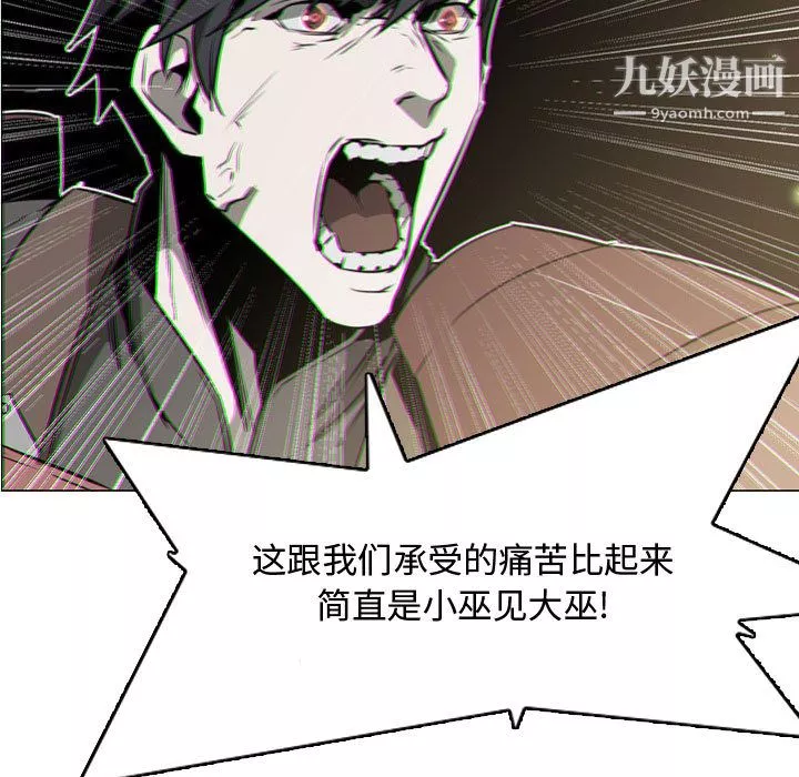 PainKiller-正义的背后-第57话 - 图片 19