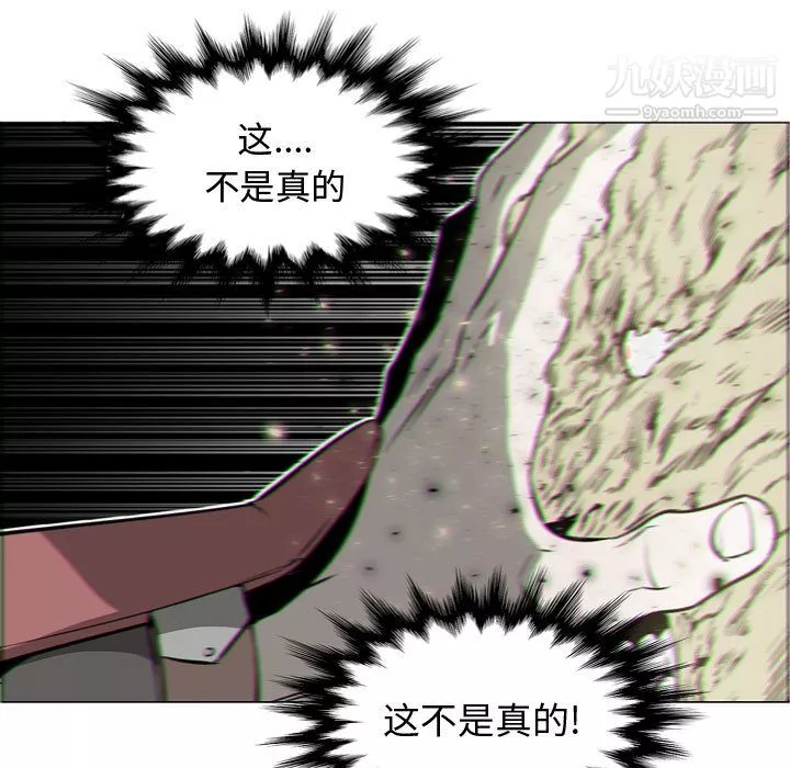 PainKiller-正義的背後第57話
