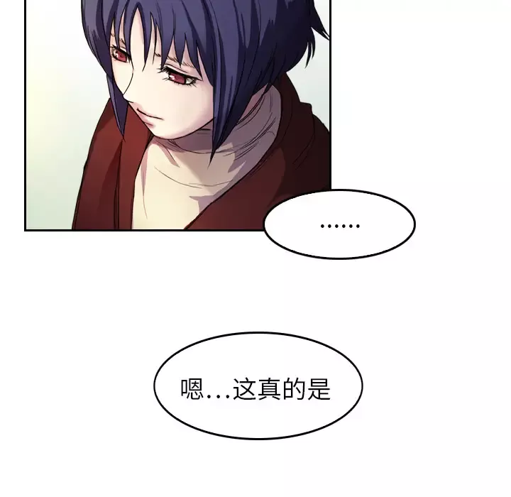 魔幻手机-第5话 - 图片 5