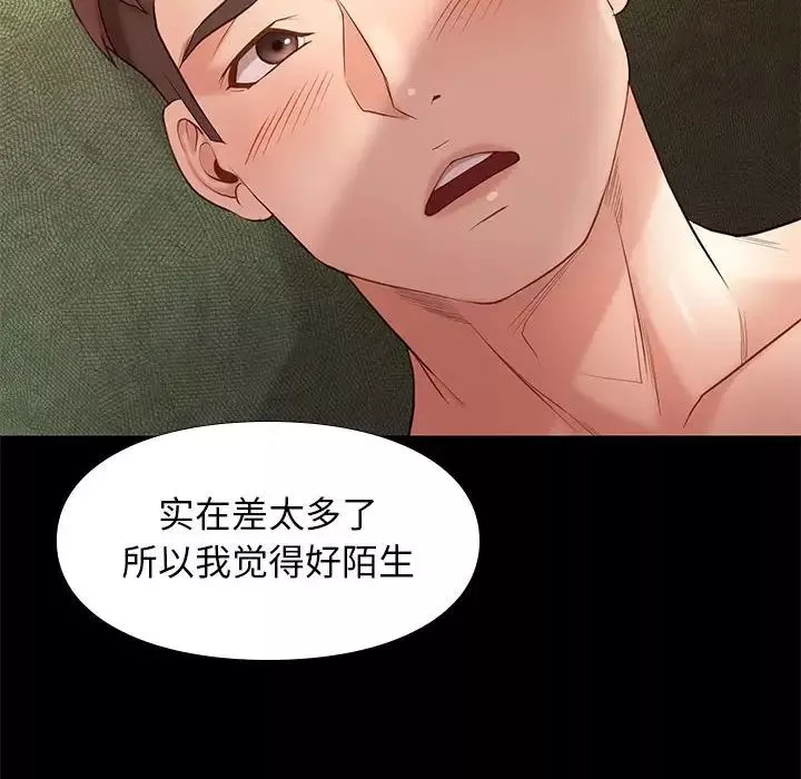 邂逅-第12话 - 图片 65
