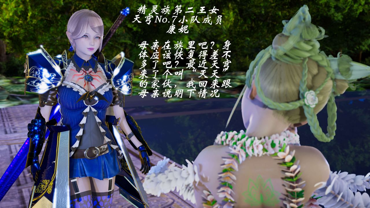 [3D]破界纪元-第三季天动篇第29话