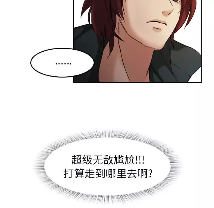 魔幻手机-第5话 - 图片 8