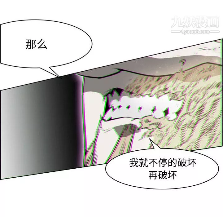PainKiller-正义的背后-第57话 - 图片 32