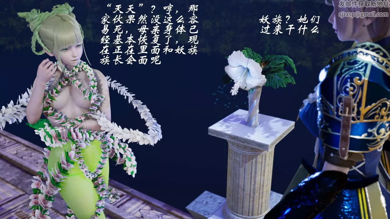 [3D]破界紀元-第三季天動篇第29話