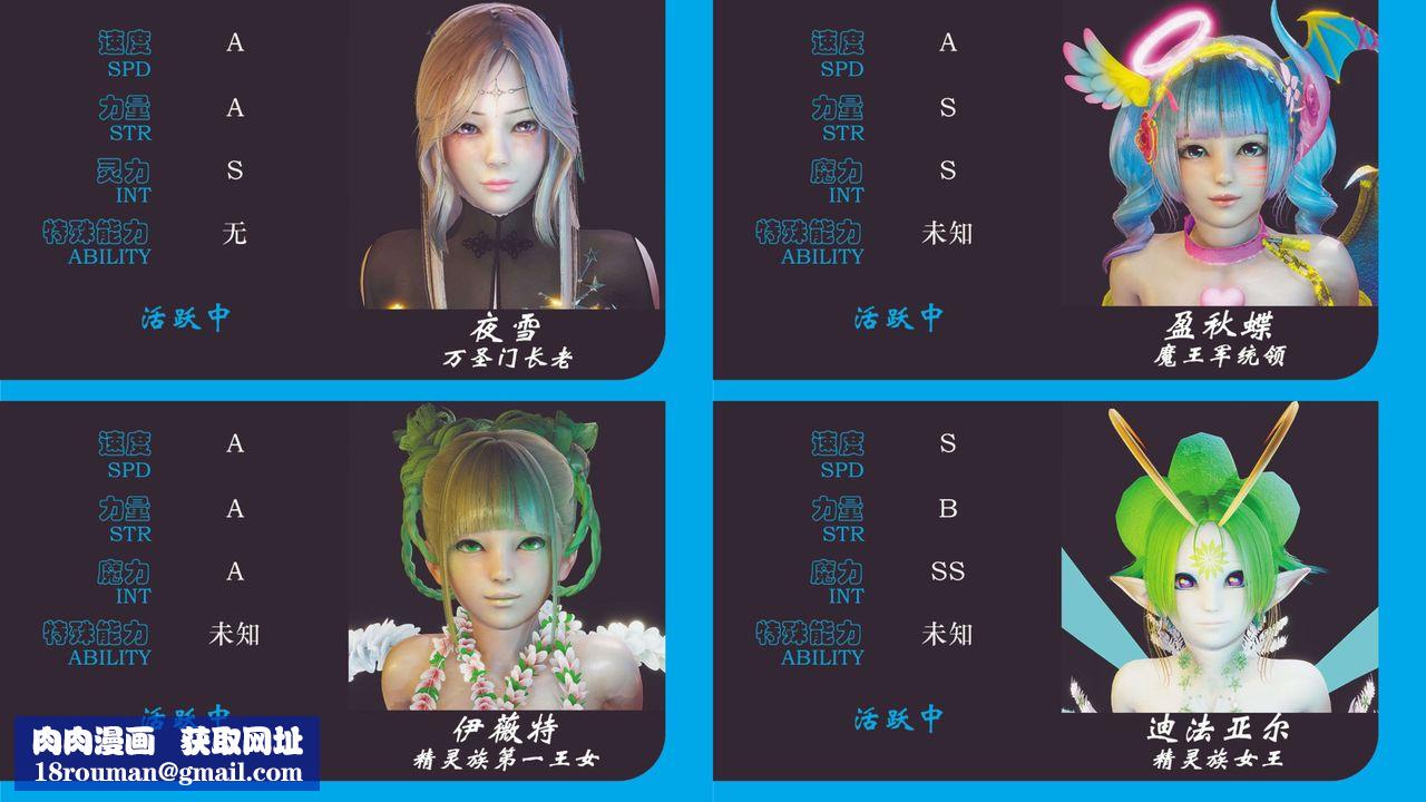 [3D]破界纪元-第三季天动篇第29话