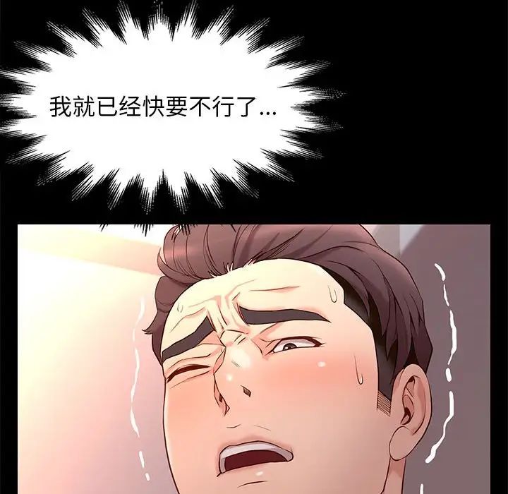 邂逅第12话