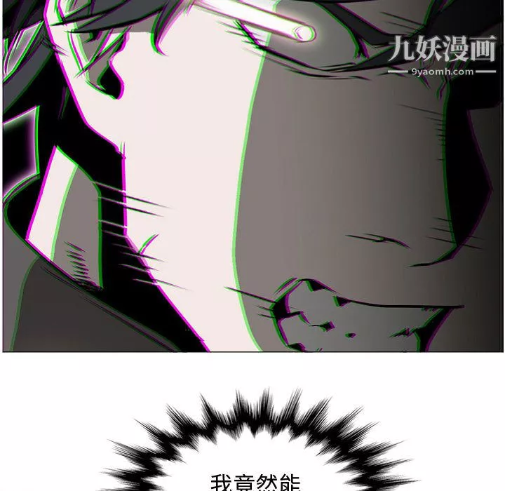 PainKiller-正义的背后-第57话 - 图片 41