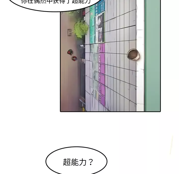 魔幻手机-第5话 - 图片 21