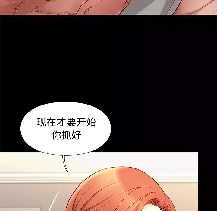 邂逅-第12话 - 图片 93