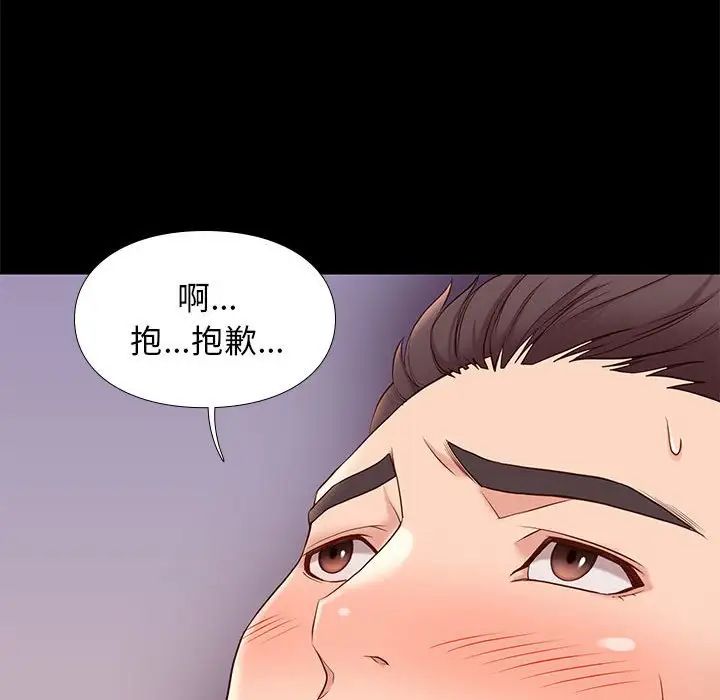邂逅第12话