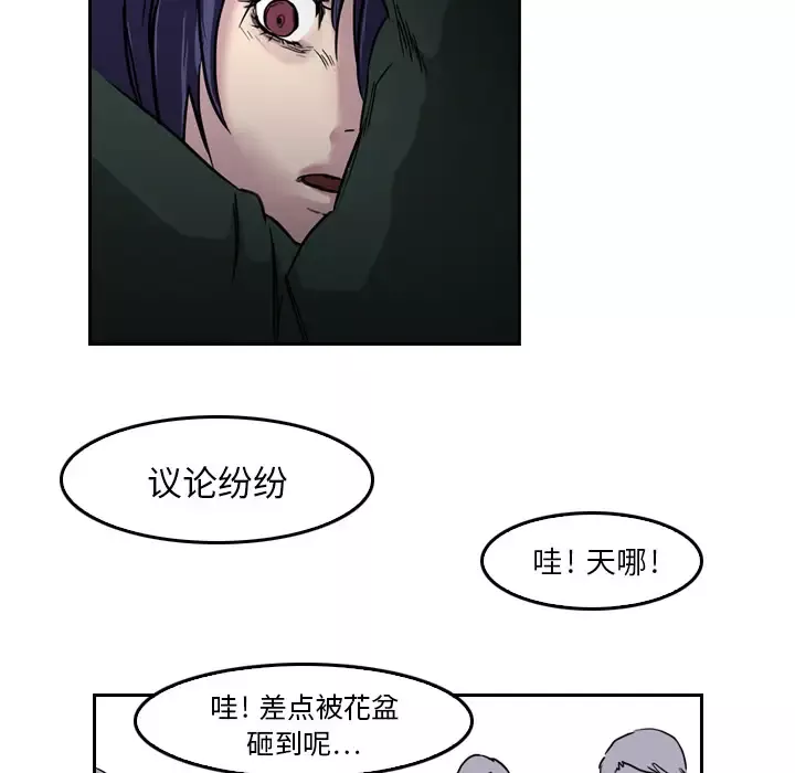 魔幻手机第5话