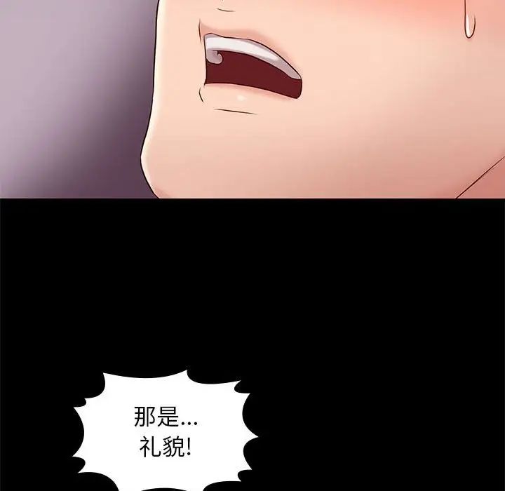 邂逅第12话