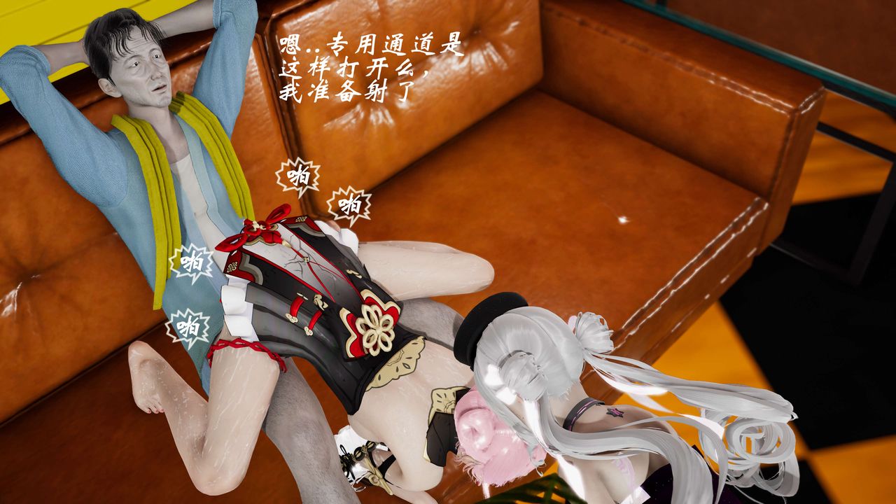 [3D]破界紀元-第三季天動篇第30話