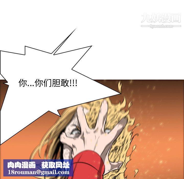 PainKiller-正义的背后第57话