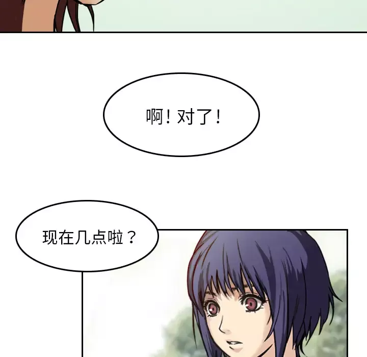 魔幻手机-第5话 - 图片 51
