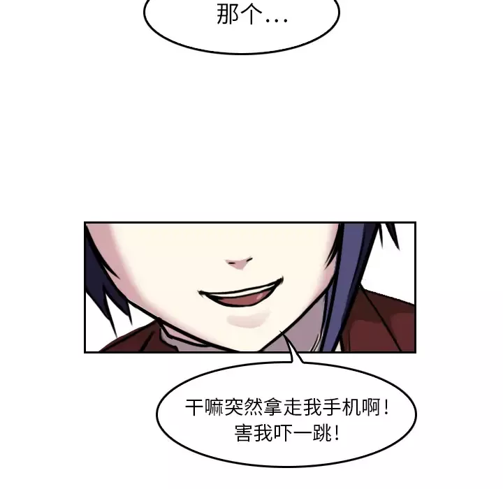 魔幻手机-第5话 - 图片 58